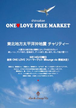 ONE♥LOVE フリーマーケット@lounge vio