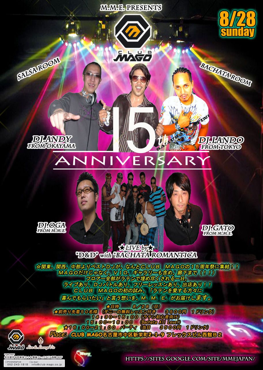CLUB MAGO 15周年祭 -Latin Version-