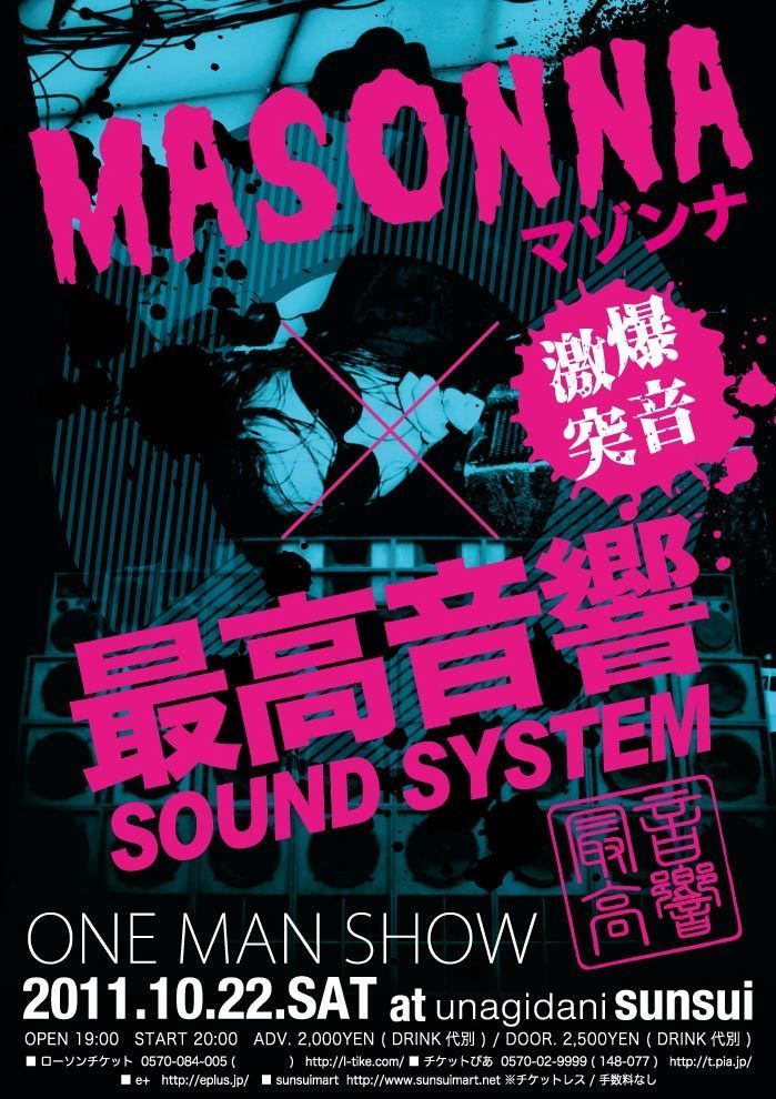 MASONNA x 最高音響 