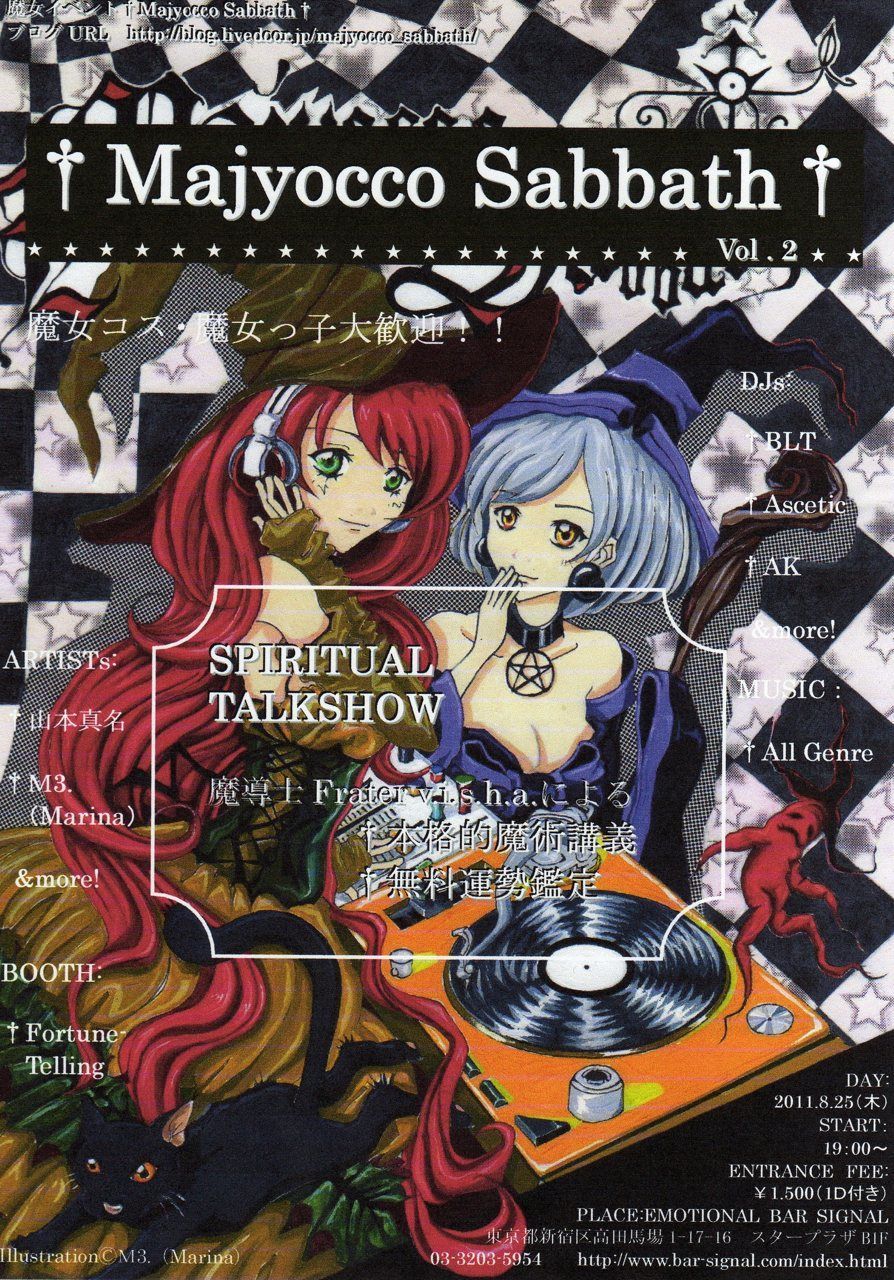 †Majyocco Sabatth† vol.2 