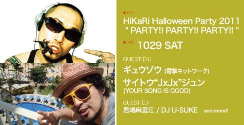 HiKaRi Halloween Party 2011 " PARTY!! PARTY!! PARTY!! "