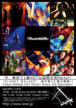 8/20(Sat) International Party PLANET WALKER in Roppongi !!!
