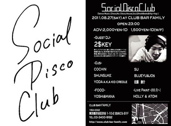 SOCIAL DISCO CLUB