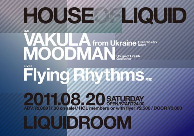 HOUSE OF LIQUID