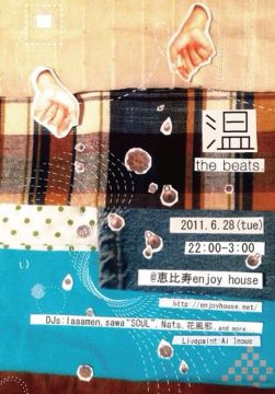  温  the beats 