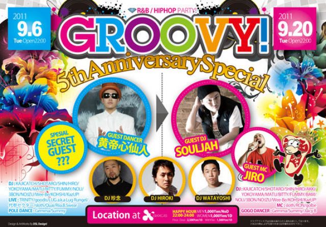 GROOVY!-5th Anniversary Special!-