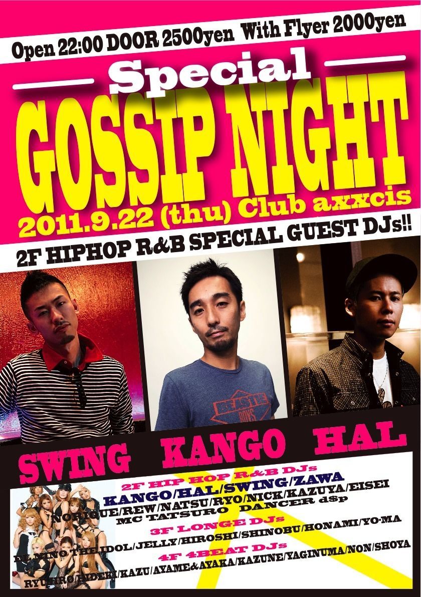 GOSSIP NIGHT  Special