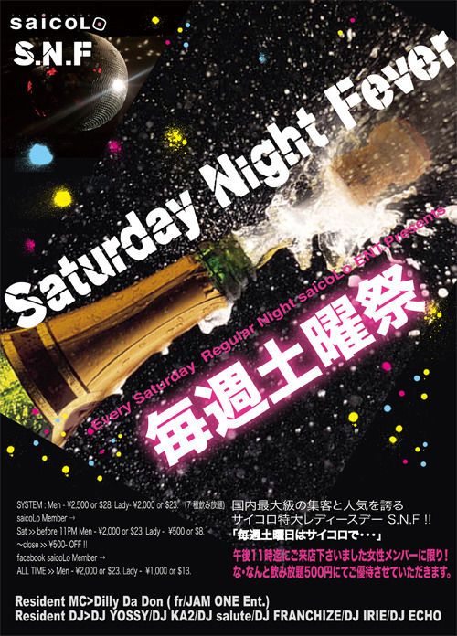 Saturday Night Fever