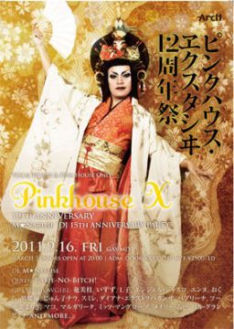 PINKHOUSE X 