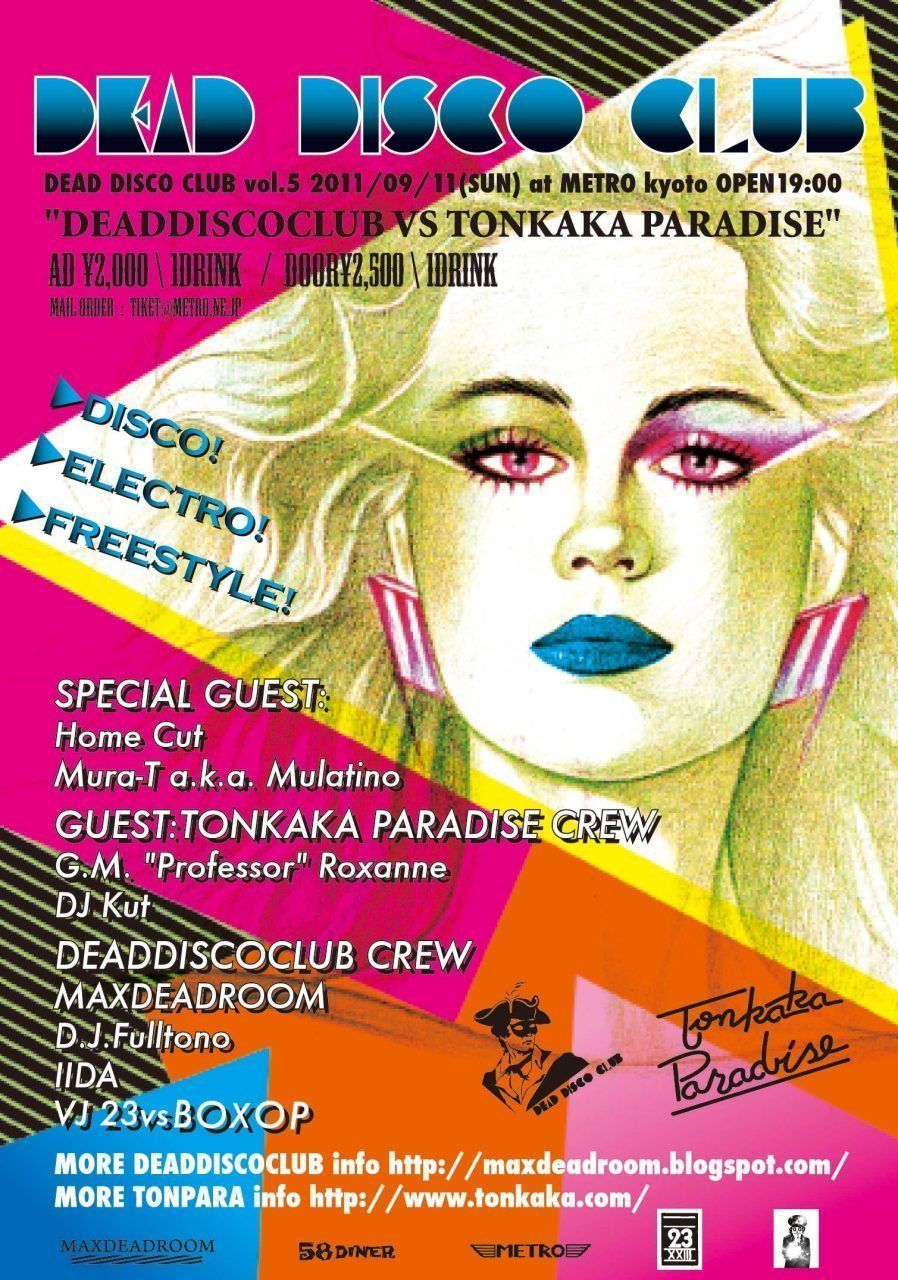 DEAD DISCO CLUB vol.5