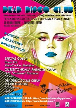 DEAD DISCO CLUB vol.5