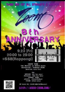 ZOOM 8周年