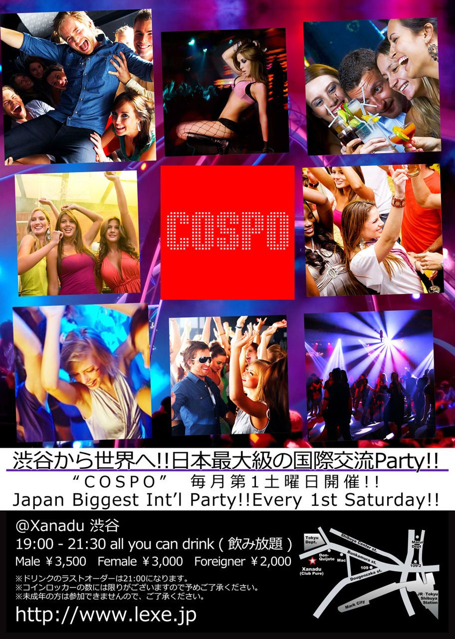 9/3(Sat) International Party COSPO 2000 yen ALL U CAN DRINK!!! (渋谷)