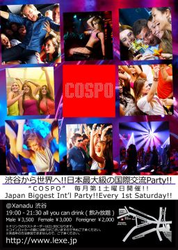 9/3(Sat) International Party COSPO 2000 yen ALL U CAN DRINK!!! (渋谷)