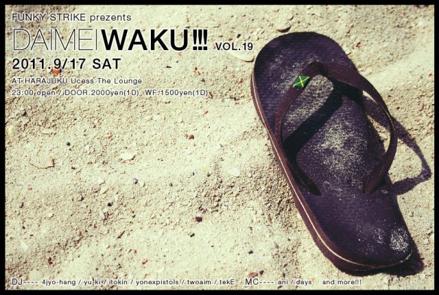 DAIMEIWAKU!!! VOL.19