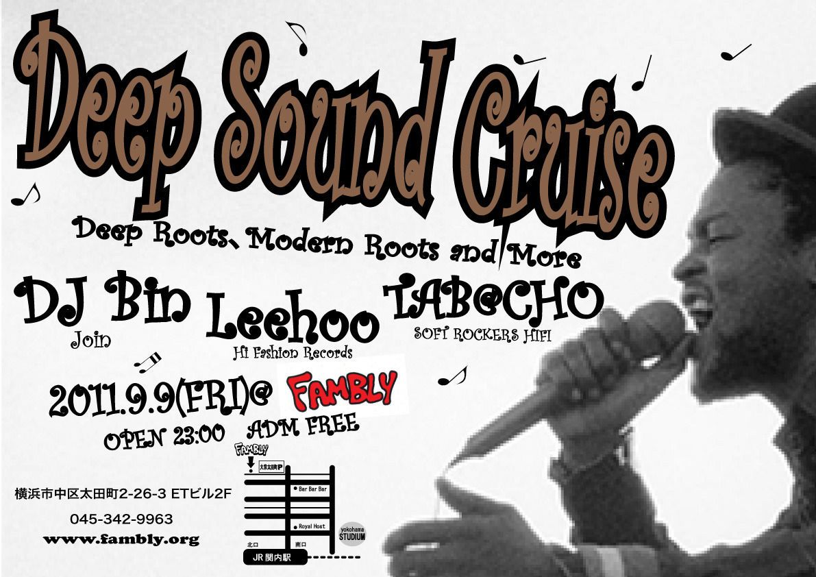 Deep Sound Cruise