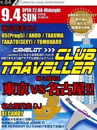 CLUB TRAVELLER
