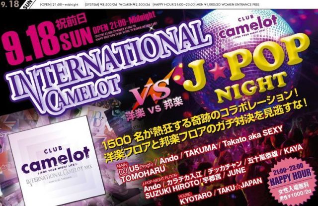 INTERNATIONAL CAMELOT × J-POP NIGHT
