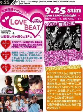 LOVE BEAT