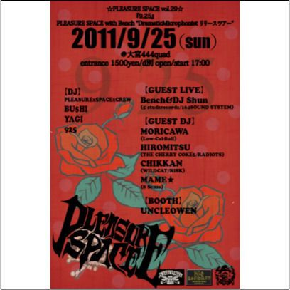 PLEASURE SPACE vol.29
