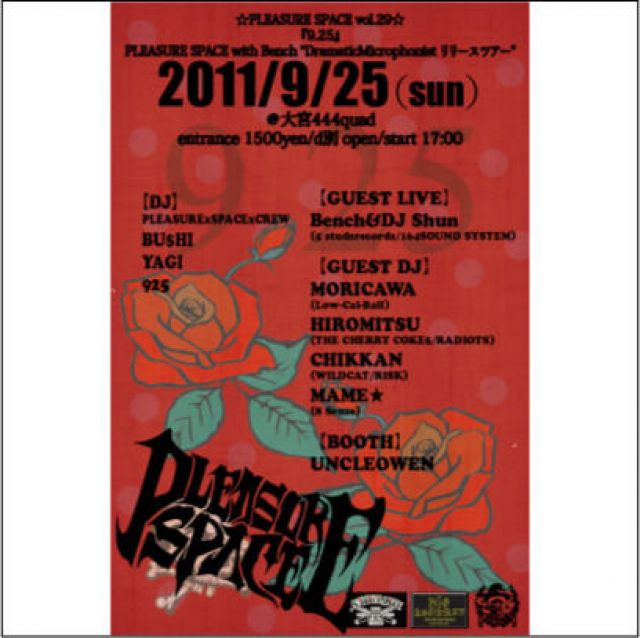PLEASURE SPACE vol.29