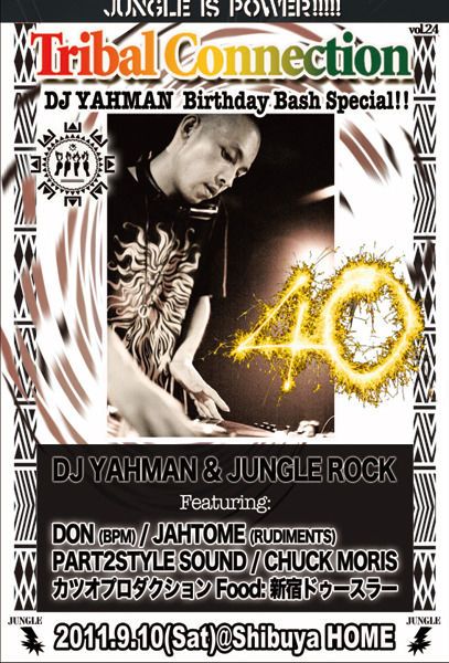 JUNGLE PARTY【Tribal Connection】VOL.24 -DJ YAHMAN Birthday Bash Special!!-