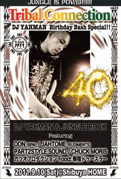 JUNGLE PARTY【Tribal Connection】VOL.24 -DJ YAHMAN Birthday Bash Special!!-