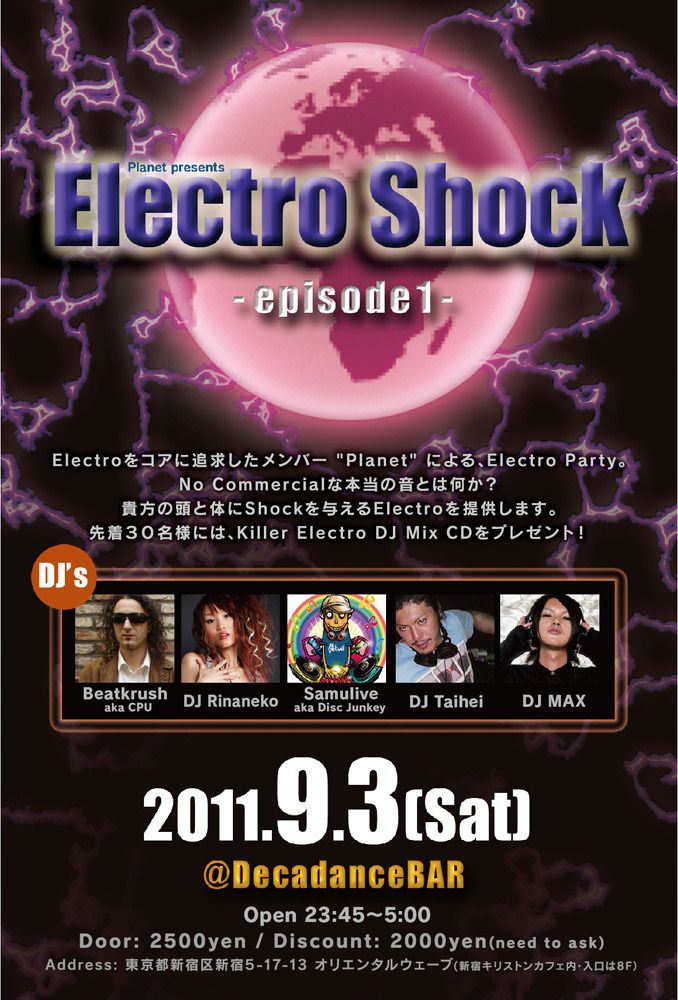 Electro Shock -episode1-