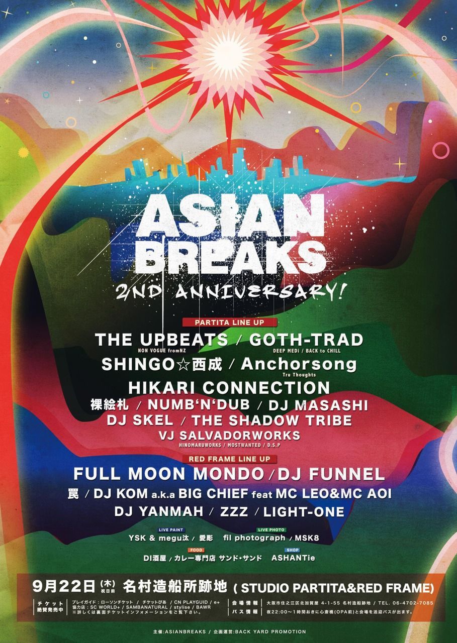 『ASIAN BREAKS 2nd ANNIVERSARY』
