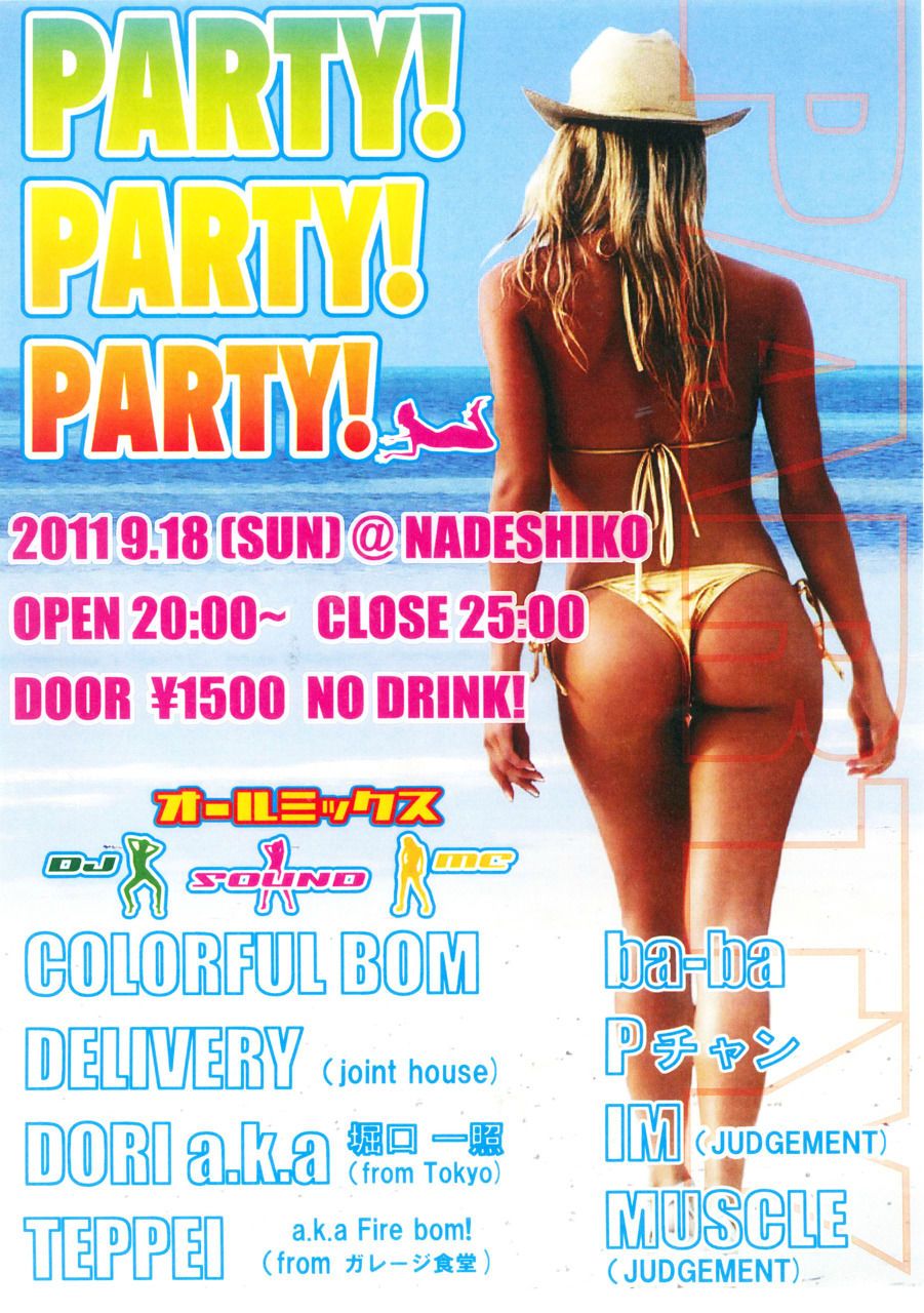 PARTY!PARTY!PARTY!