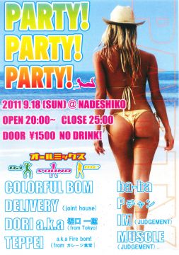 PARTY!PARTY!PARTY!