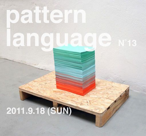 pattern language #13