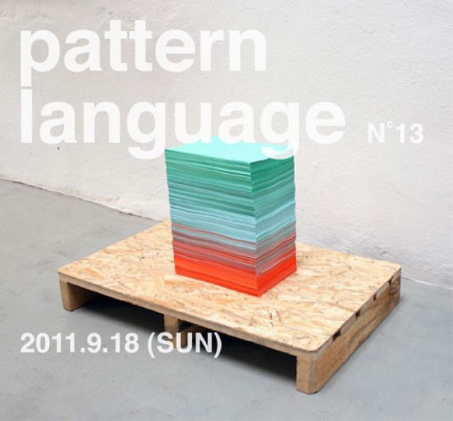 pattern language #13