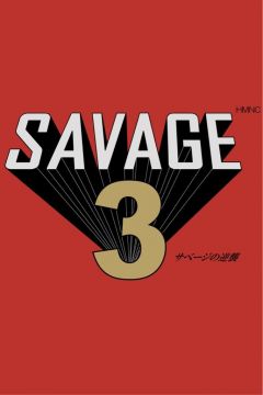 ZERO LOUNGE -HARMONIC SAVAGE-