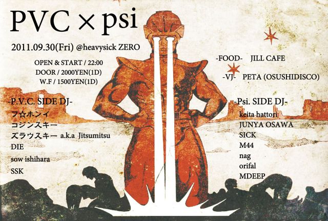 P.V.C.×psi.