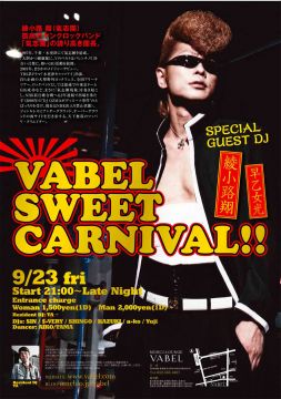 VABEL SWEET CARNIVAL!!　スペシャルゲストDJは！綾小路翔！＆早乙女光！