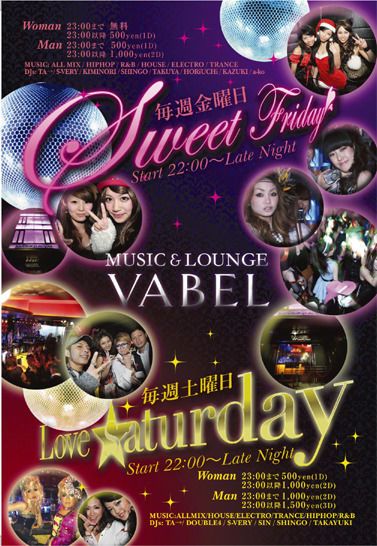 「Sweet Friday」