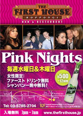 PINK NIGHTS