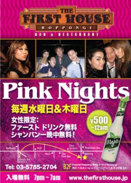 PINK NIGHTS