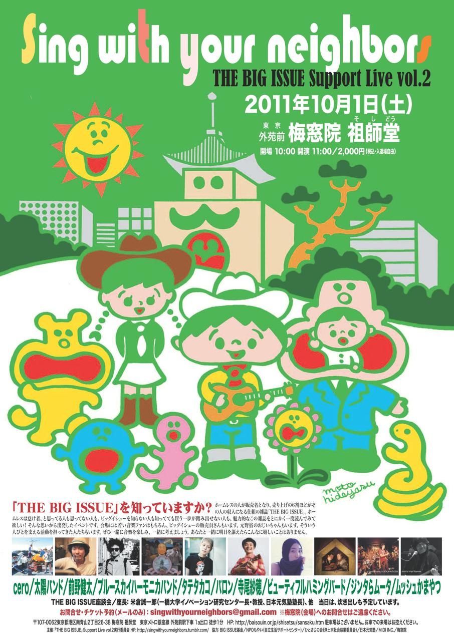 THE BIG ISSUE