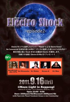 "Electro Shock -episode 2-"
