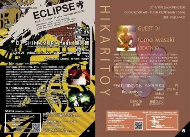 ECLIPSE*HIKARI TOY @Stella Geo＆Neo (Asakusa[TOKYO]) 10/08