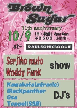 BROWN SUGAR 11周年