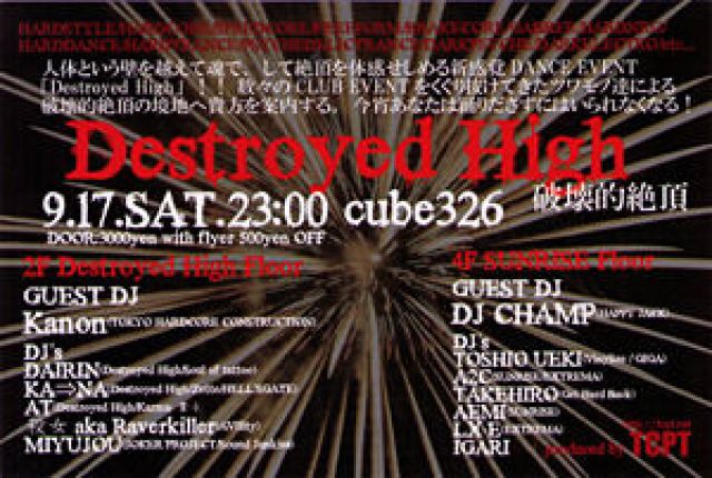Destroyed High -破壊的絶頂-