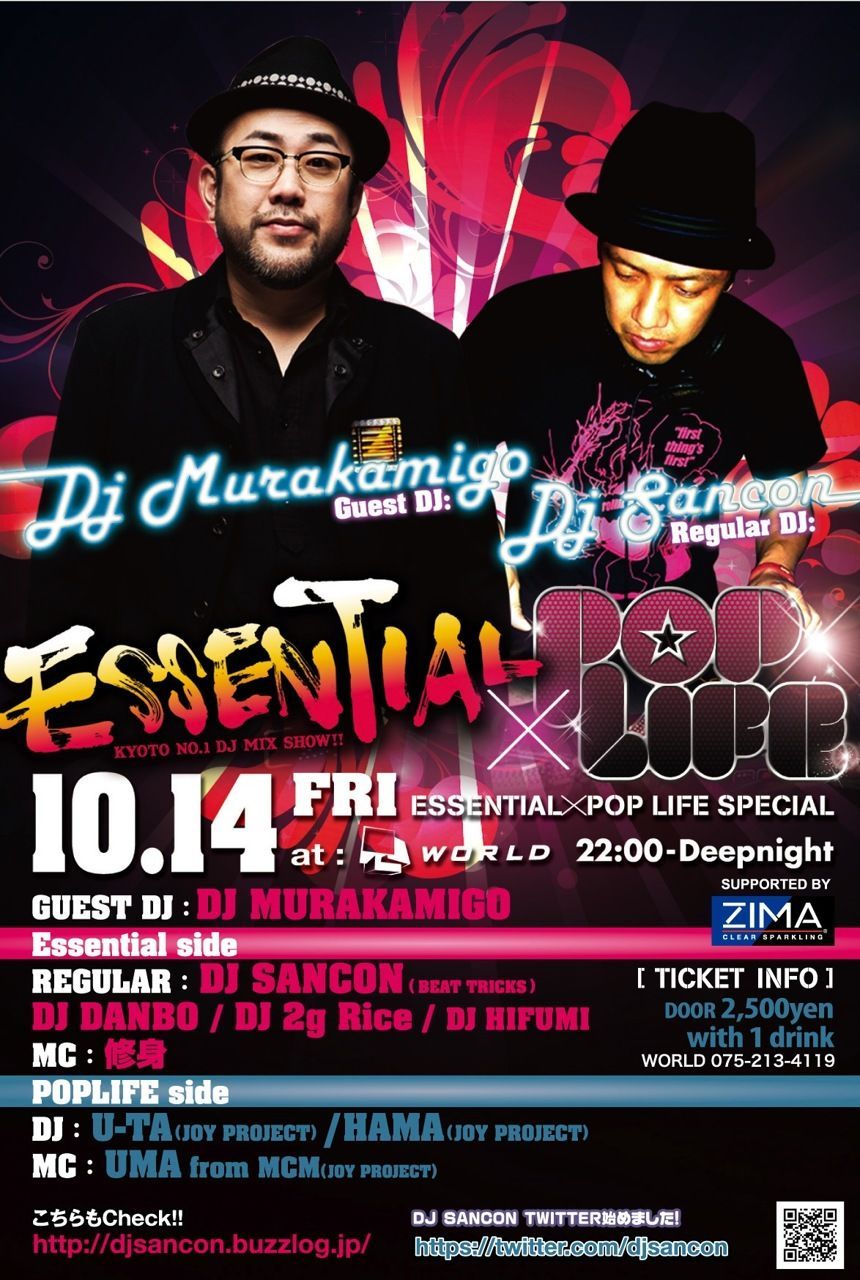 ESSENTIAL × POP LIFE