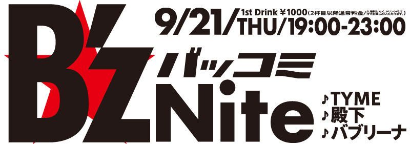 B'z NITE