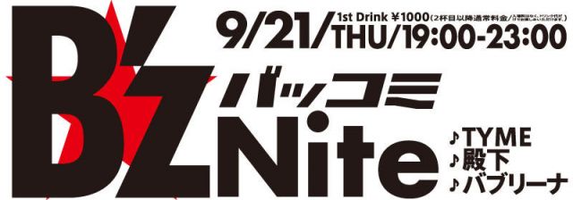 B'z NITE