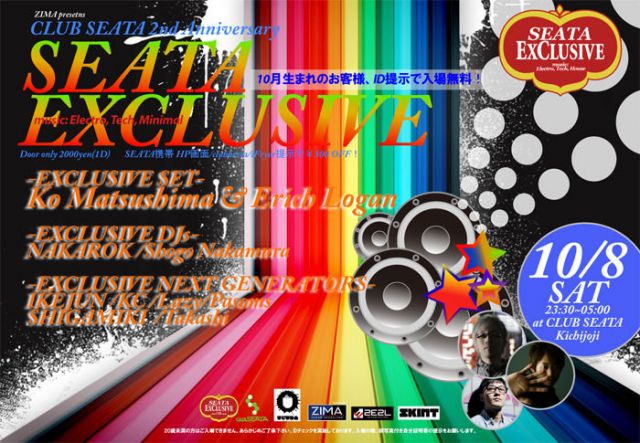 SEATA EXCLUSIVE 