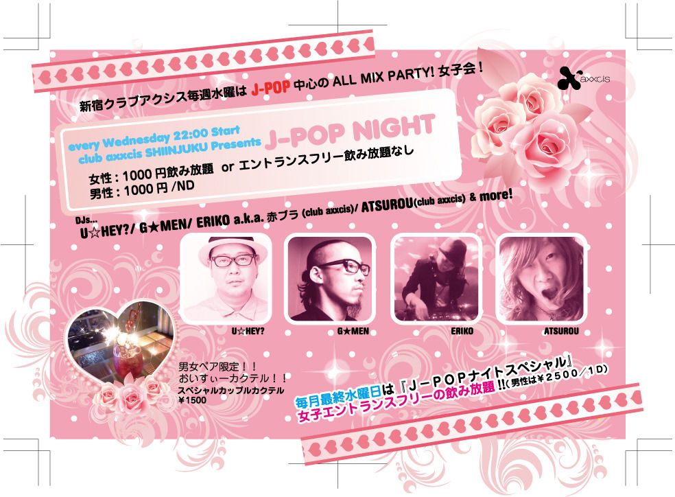 J-POP NIGHT　