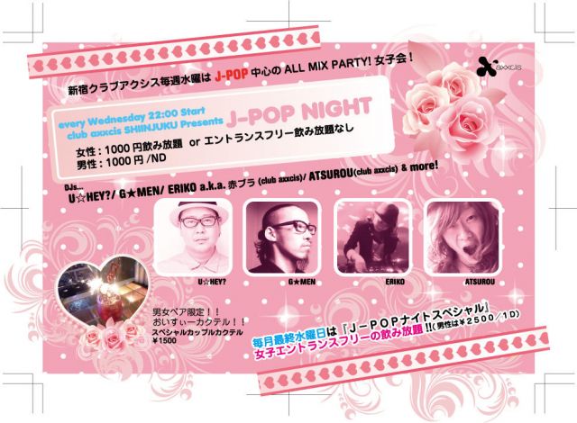 J-POP NIGHT　